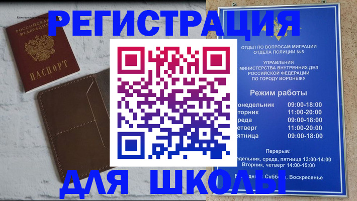 прописка 2025 в Шебекино